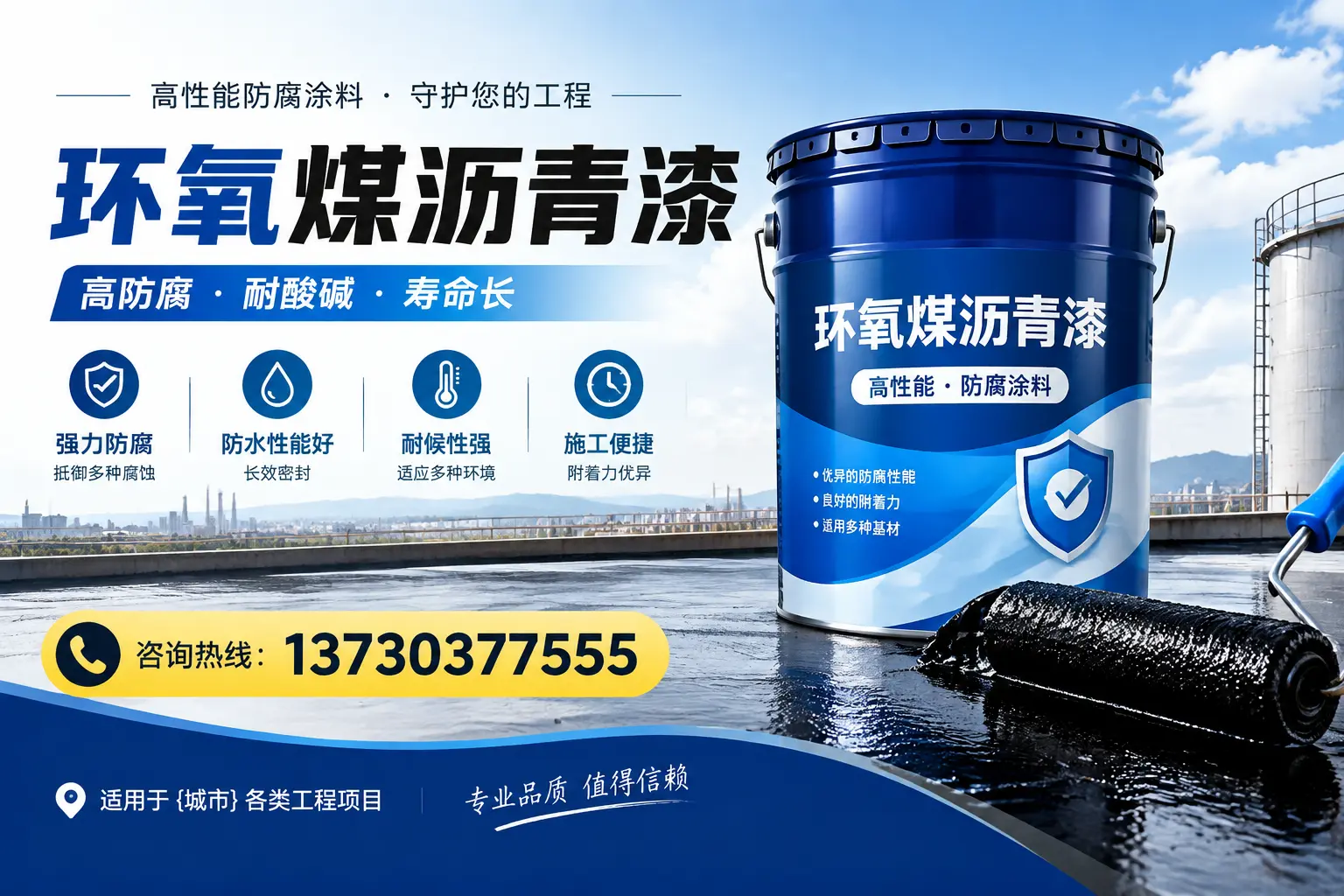 在章丘使用环氧煤沥青漆的常见误区解析