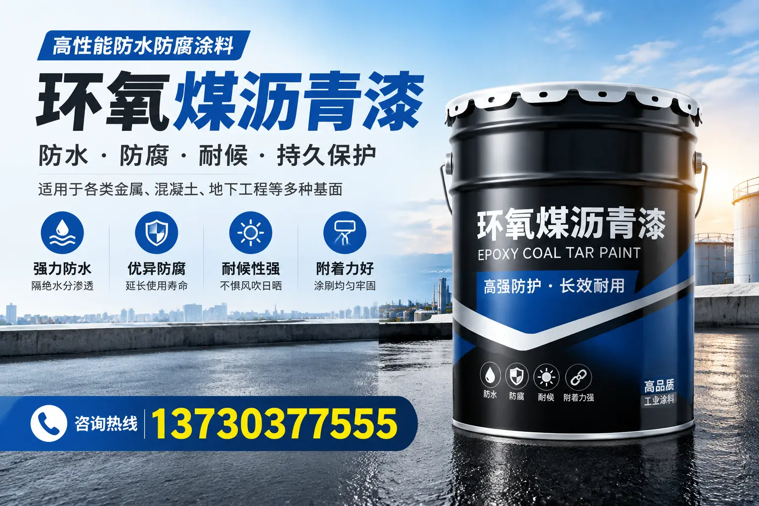 如何判断环氧煤沥青漆的质量？章丘消费者指南